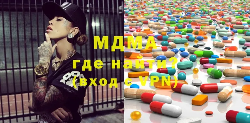 где найти наркотики  Кедровый  MDMA VHQ 